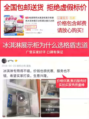 Gridun commercial ice cream display cabinet refrigerated frozen ice cream cabinet Fruit fishing four fruit soup cabinet Qingmuliang ice porridge cabinet