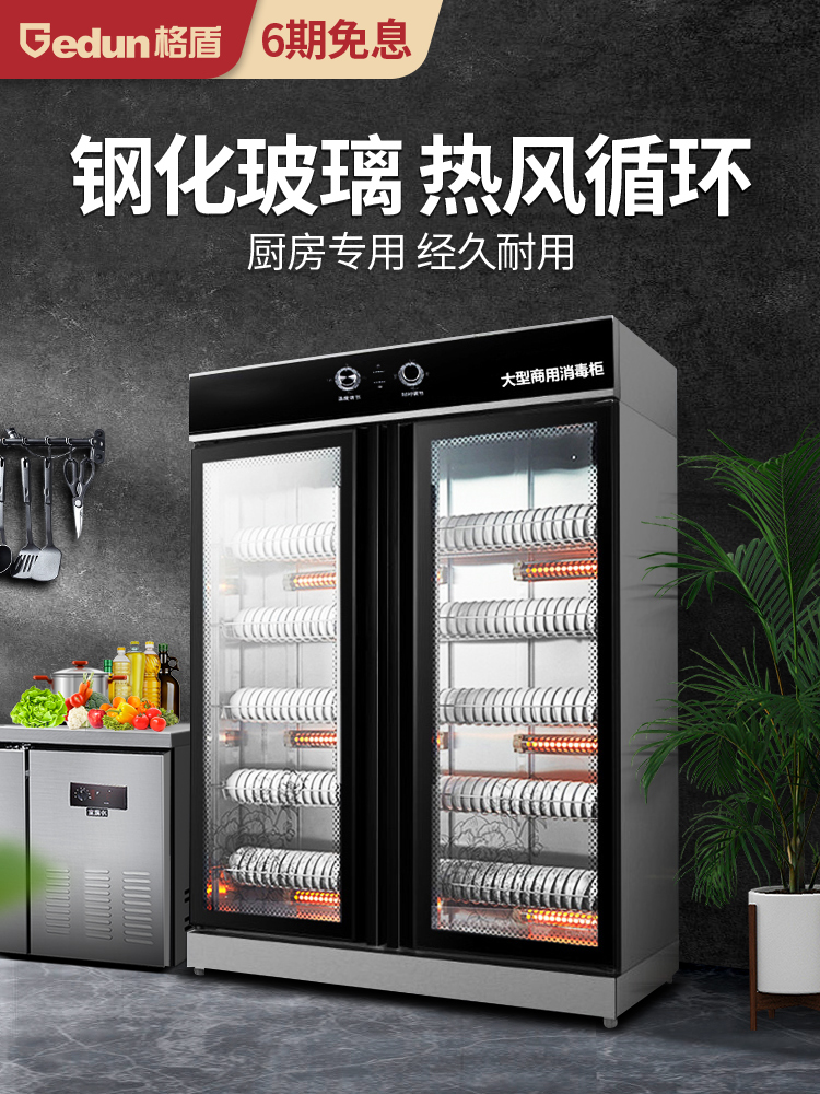 Gridun tableware disinfection cabinet Vertical catering commercial disinfection bowl cabinet Large capacity cleaning cabinet Hotel canteen