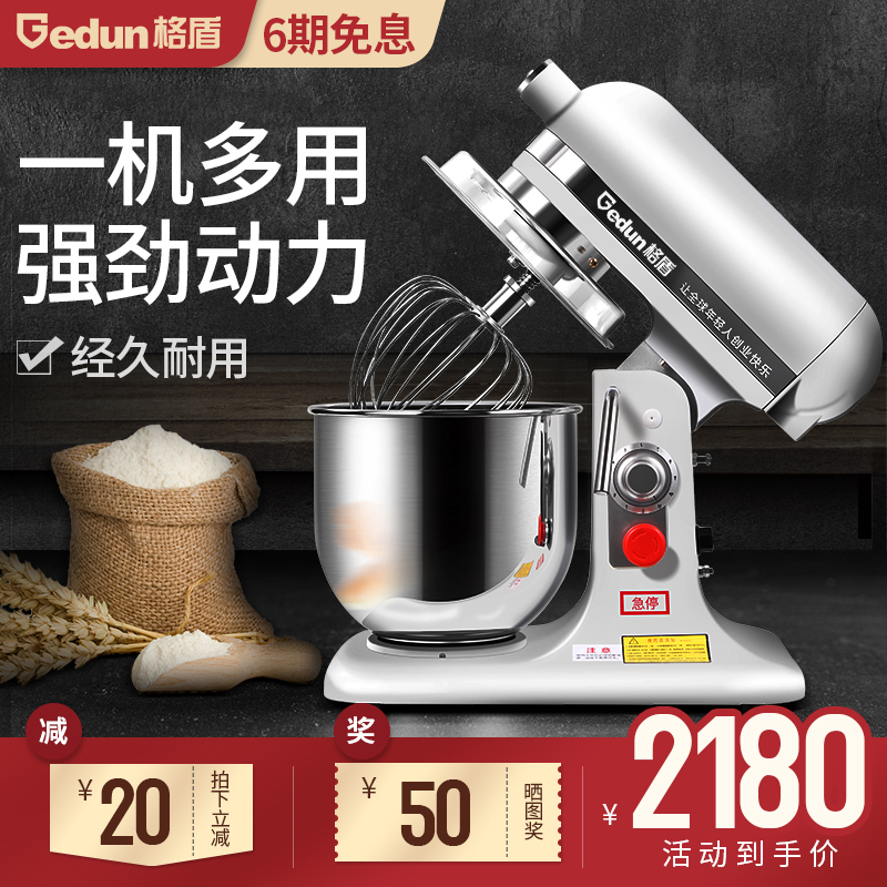 Grid shield fresh milk machine commercial 7-liter automatic chef machine milk mixer and noodle machine kneading egg beater