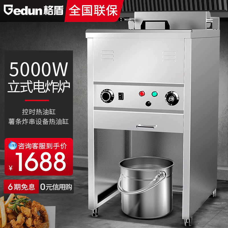 Lattice Shield Commercial Standing Electric Fryer Control Time Hot Oil Cylinder Fryer Oil Strips Chicken Pickle Fries Fry-up Equipment