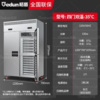 【Вставка】 Четыре температуры-уравновешенной температуры (-35 ° C) ветра и холода без мороза