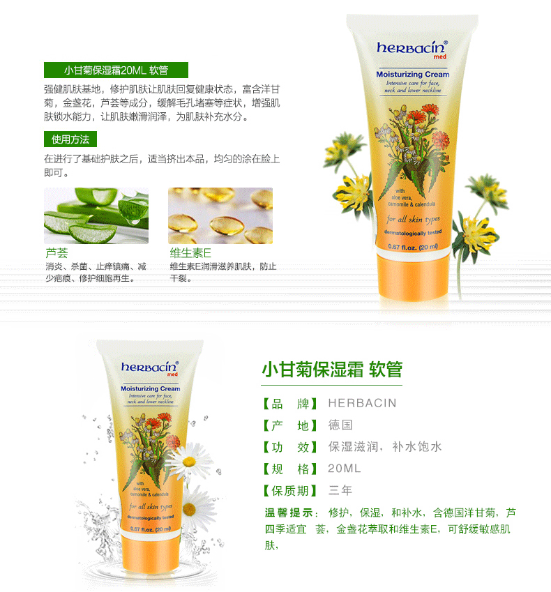 Herbacin Heben Khánh Kem Chamomile nhỏ Kem dưỡng ẩm Citrus nhỏ cho 20ML - Kem dưỡng da kem vitamin tree