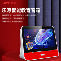 Leyuan intelligent audio Voice Intelligent artificial learning robot Synchronous primary and secondary school curriculum Smart home tablet