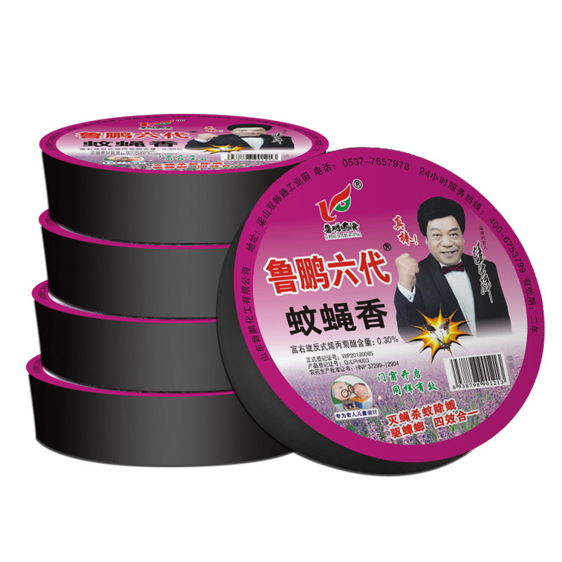 Home Mosquito fly fragrant livestock mosquito repellent Mosquito Repellent hotel Mosquito Repellent Indoor mosquito Mosquito Incense