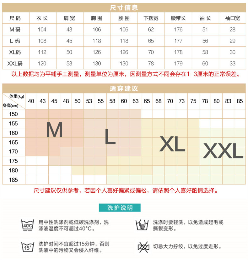 Peignoir jeunesse N021 - Ref 596205 Image 8