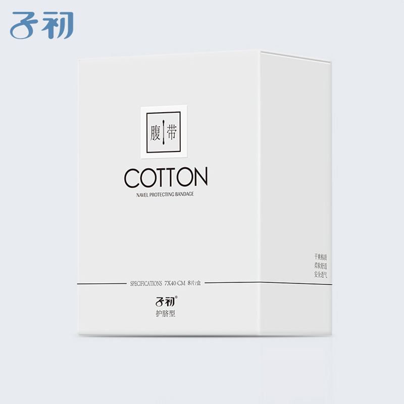 Umbilical cord protection for newborns with umbilical cord protection (plus 8 iodoboros)