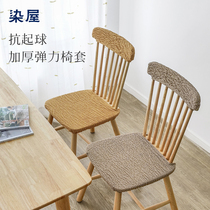 Windsor backrest chair cover set elastic household sitting surface universal chair cover horn chair dining table stool cover universal