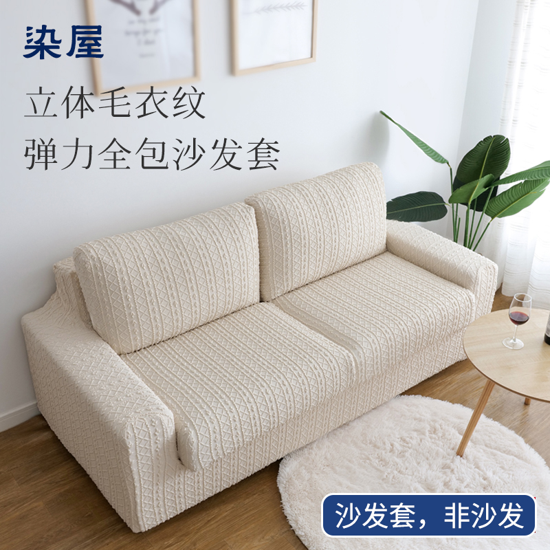 Elastic Guiffee chair Sesame Cheese-like Dining Room Sofa Cover All-all-season Universal Set of European-style Gaib
