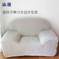 Old-fashioned European-style old sofa cover universal non-slip elastic all-inclusive universal leather cover lazy single custom-made