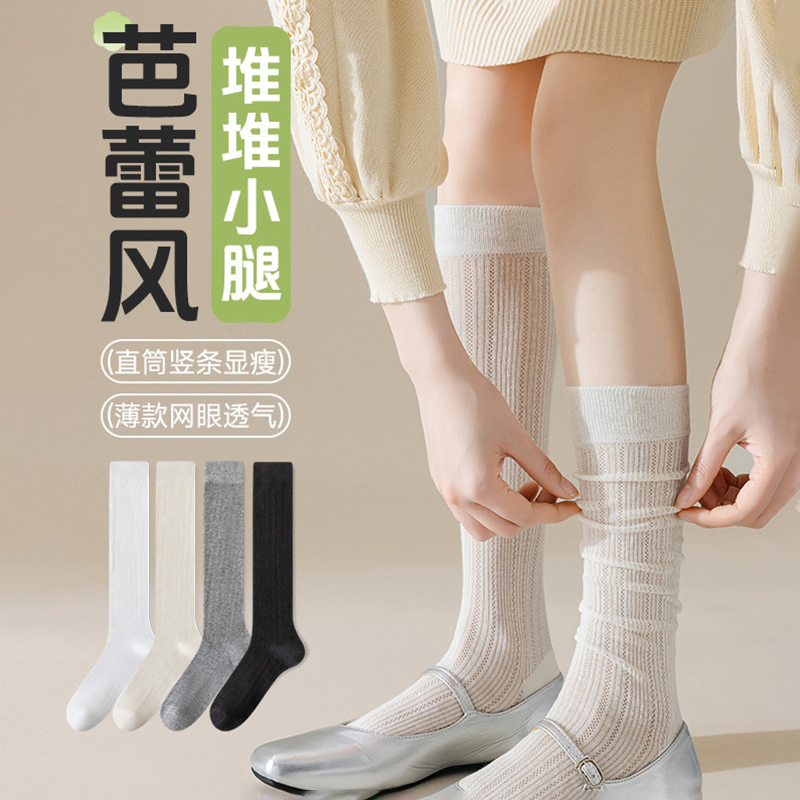 Ballet-Style Socks Paired with Small Leather Shoes, Long Tube Socks for Women, Thin Summer Mary Jane Socks, Calf-High Socks, Socks to Match Skirts