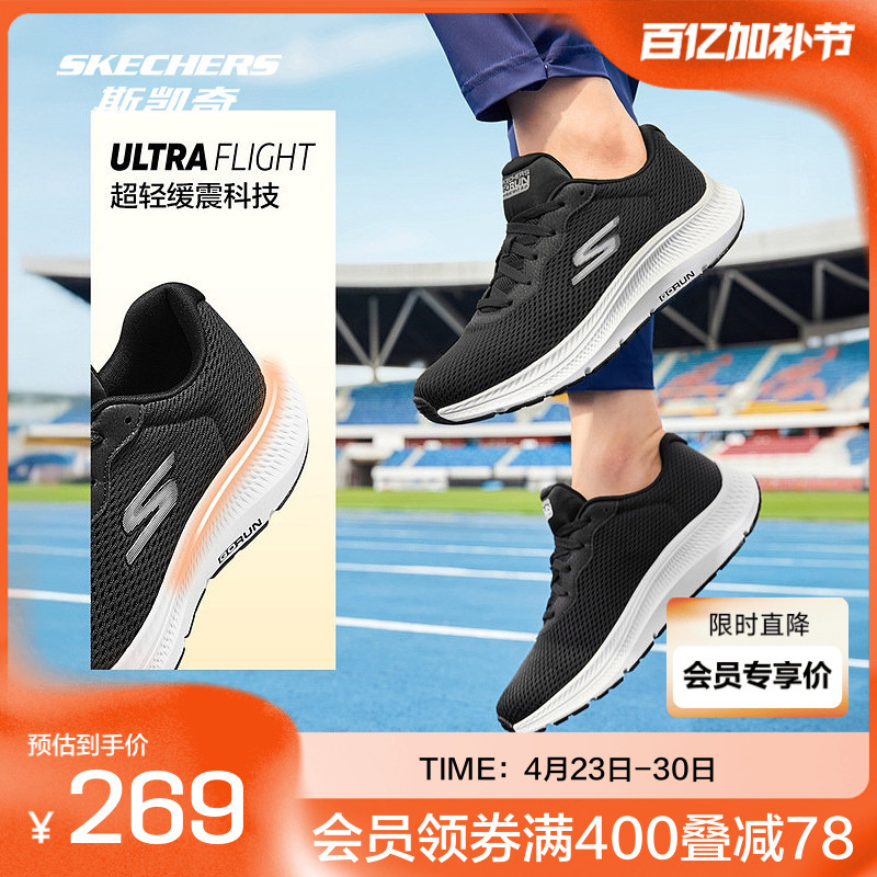 Skechers Soft and Lightweight Running Shoes Are Comfortable and Versatile Cushioning Sneakers for Runners