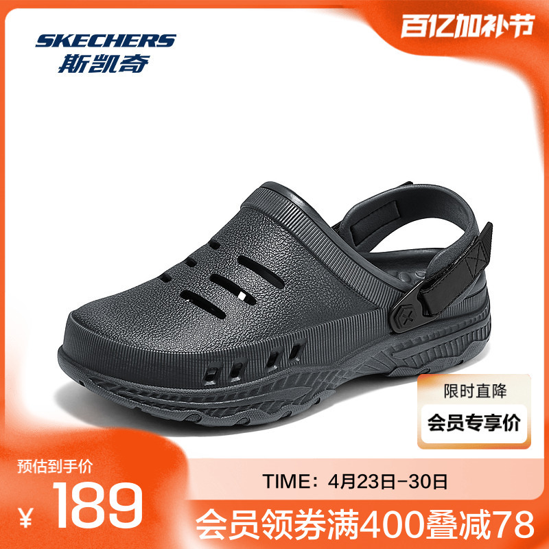 Skechers Foamies Mens Men's Sandals, Slip-On Breathable Casual Shoes