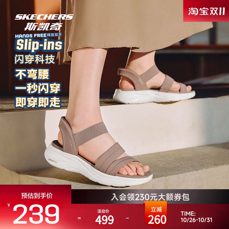 Skechers Slip-On Shoes for Women, Comfortable and Lightweight Casual Slippers, One-Step-On Commuter Beach Sandals