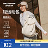 Skechers sports backpack, summer new product, same style for men and women, light, soft, breathable and simple bag