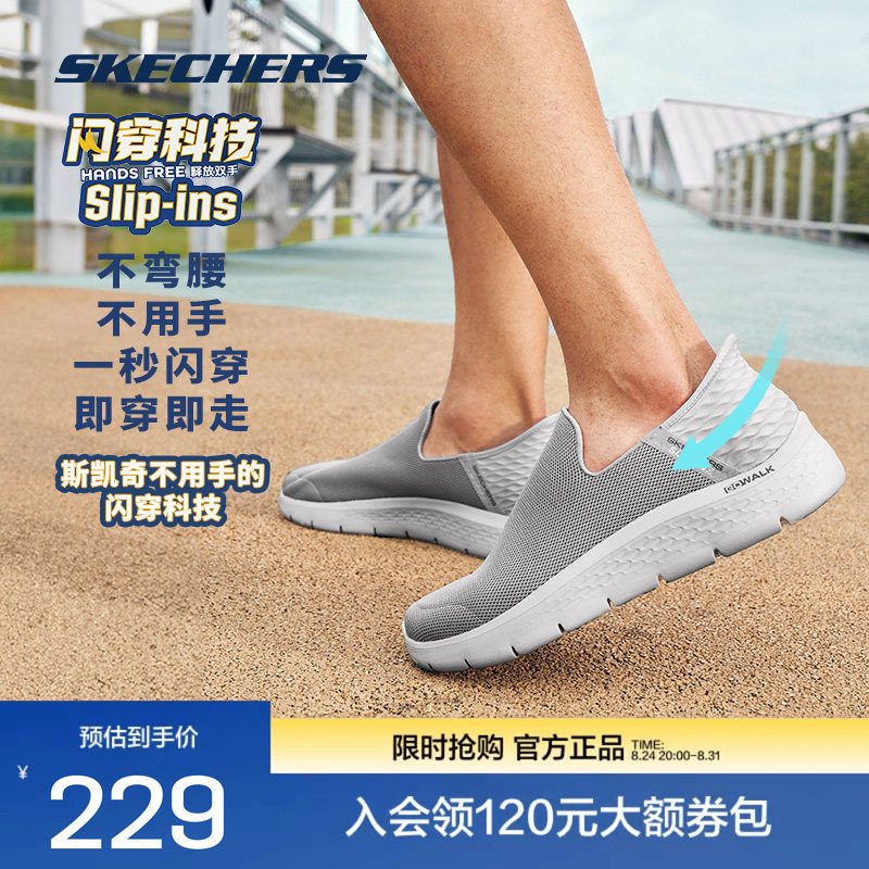 Skechers Slip-On Shoes | Men's Easy-To-Put-On and Take-Off Slip-On Shoes with Cushioning and Breathability for Casual Sports and Walking. Skechers Slip-On Shoes | Men's Easy-To-Put-On and Take-Off Slip-On Shoes with Cushioning and Breathability for Casual Sports and Walking.