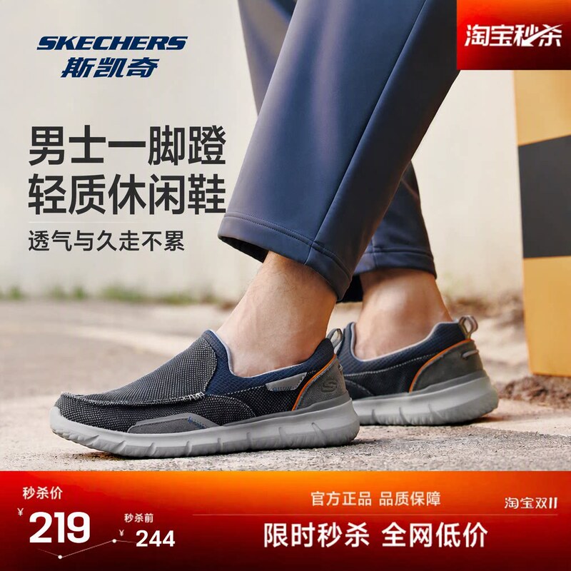 Skechers Men's Slip-On Casual Shoes, Low-Top, Lightweight, Breathable, Shock-Absorbing, Comfortable, Versatile, Long-Wearing, Non-Tiring Sneakers