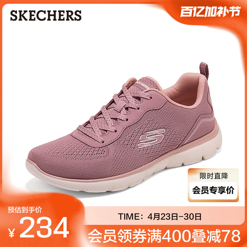 Skechers Summits Women's Sports Shoes Are Lightweight, Comfortable, Breathable Mesh Low-Top Lace-Up Casual Shoes