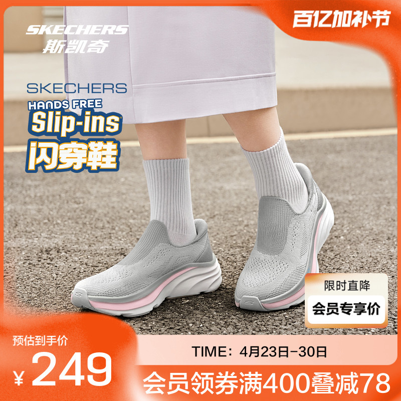 Skechers Slip-On Shoes for Women, Breathable, Comfortable, High-Rebound, Lightweight, Cushioning, Casual Sports Shoes