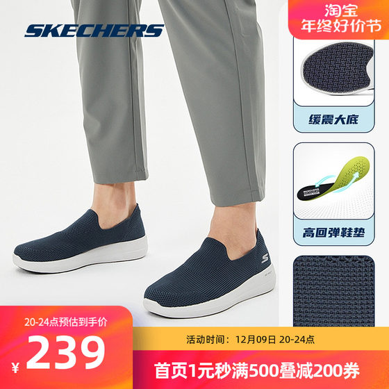 Skechers 정품 가을 남성 통기성 슬립온 쿠셔닝 패션 통근 운동화