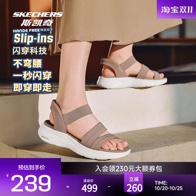Skechers Slip-On Shoes for Women, Comfortable and Lightweight Casual Slippers, One-Step-On Commuter Beach Sandals