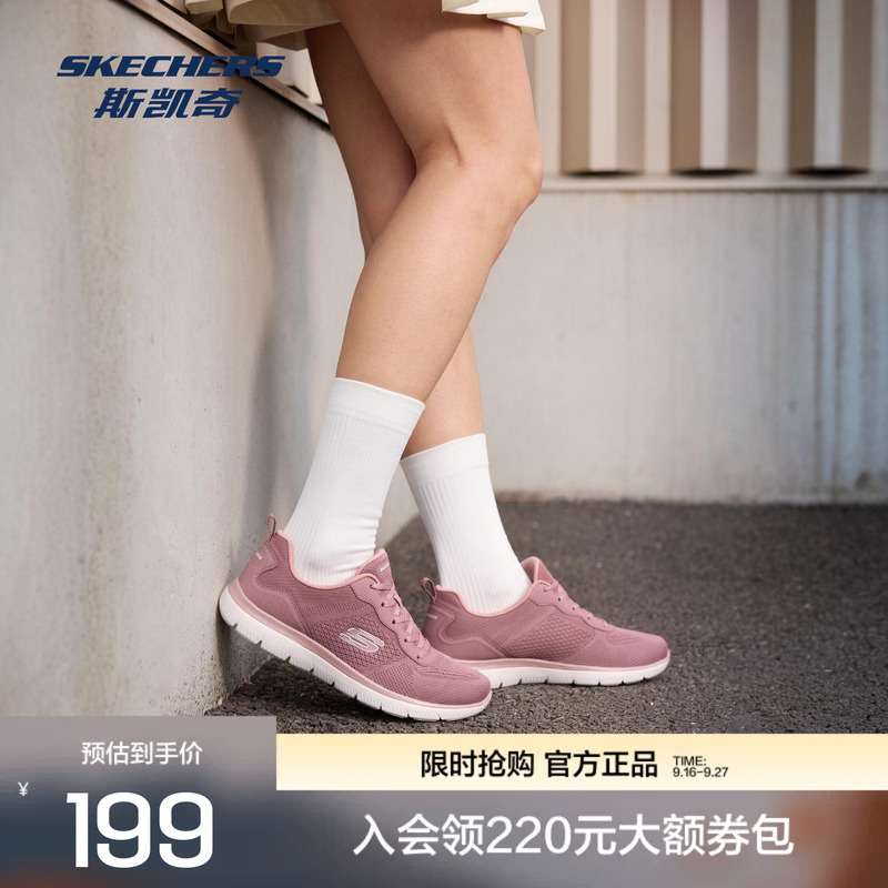 Skechers Summits Women's Sports Shoes Are Lightweight, Comfortable, Breathable Mesh Low-Top Lace-Up Casual Shoes Skechers Summits Women's Sports Shoes Are Lightweight, Comfortable, Breathable Mesh Low-Top Lace-Up Casual Shoes