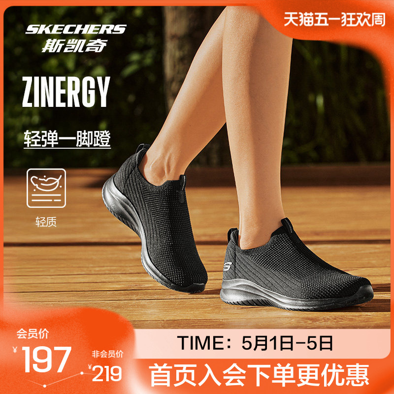 Skechers Women's Slip-On Sports Casual Walking Shoes, Elastic, Lightweight, Comfortable, Simple Women's Shoes