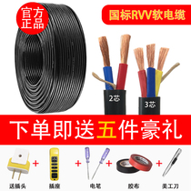 National standard rvvvvv2 core 3 Core 1 1 5 2 5 4 square sheath wire outdoor engineering wire waterproof and antifreeze soft cable