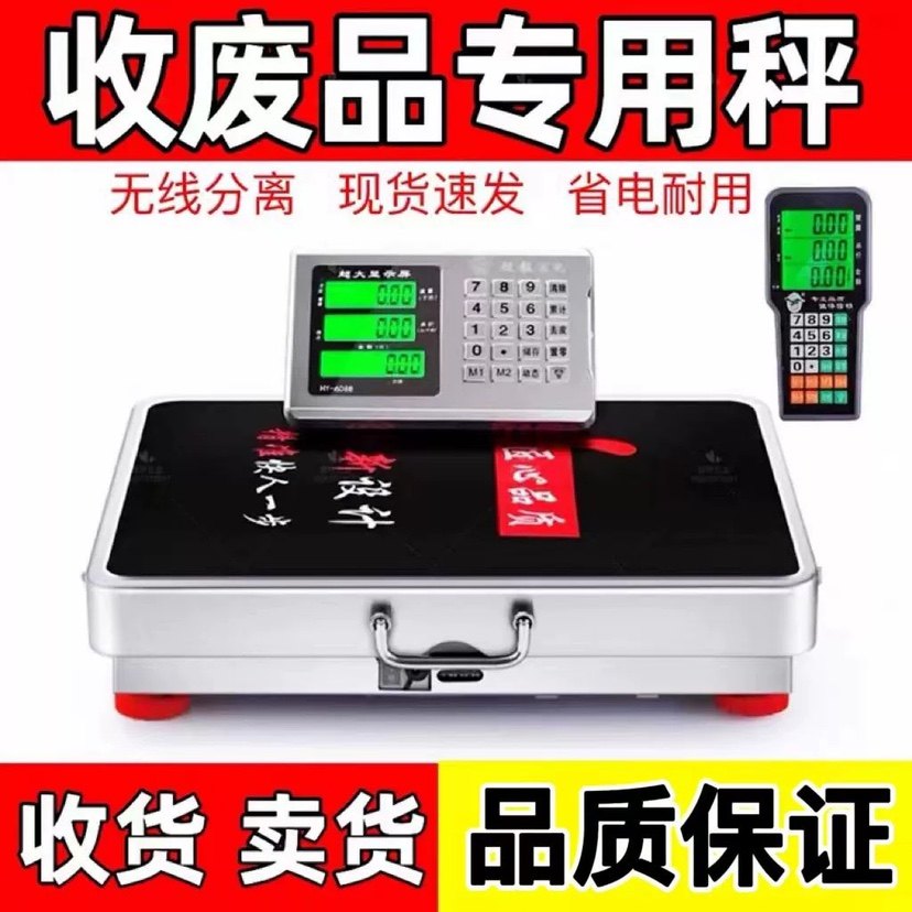 Collection Waste Exclusive Wireless Calling Multifunction 300 kg 600KG Electronic scale Libra Custom Sale and Sale Dual-use Shockproof-Taobao