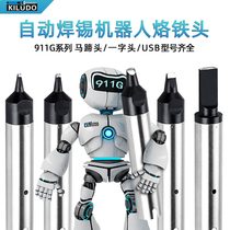 Karen multi-power automatic soldering machine soldering iron head 911G robot Luotiezui soldering pen accessories DV type customization