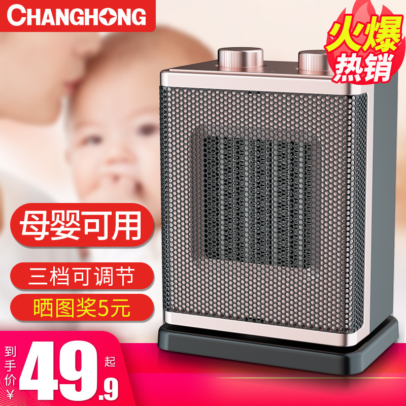 Long Iridescent Fan Warmer Home Energy Saving Electric Heater Heating Theorizer Hot Blowers Power Saving Warm Fans Little Sun