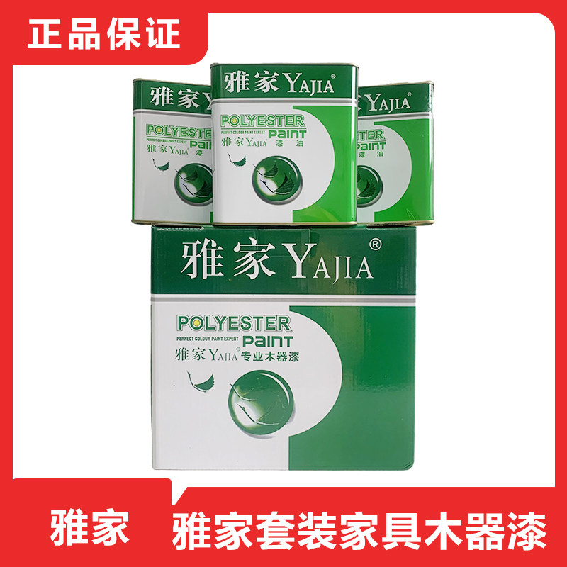 Yajia wood lacquer lacquer oily PU polyester paint high-gloss special clear topcoat pure taste primer resistant yellow to white topcoat