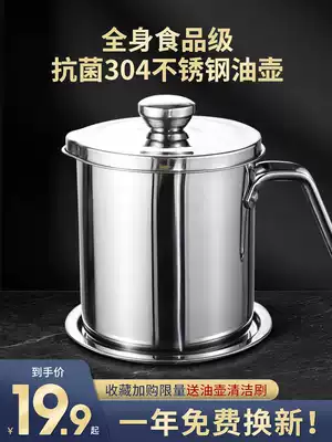 304 stainless steel oil pot household oil storage tank pot pot with lid oil bottle kitchen filter oil filter oil artifact
