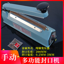 FS-200 metal shell hand press sealing machine professional tea bag round wire cutting plastic bag sealing machine
