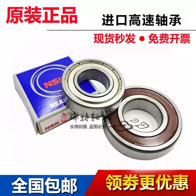 Imported NSK bearing 6205 6206 6207 6208 6209 ZZ DDU high speed high temperature resistant Z