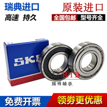 Imported bearings 6206 6207 6208 6209 6210 6211 6212 6213 2Z 2RS1