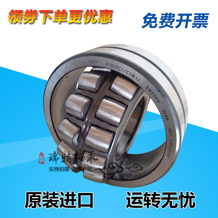 Imported bearings 22211 22212 22213 22214 22215 22216 E EK CC CCK C3 - T