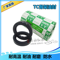 Taiwan NQK TC skeleton oil seal 4 4 5 4 8 * 15 16 17 18 25 * 5 5 5 7