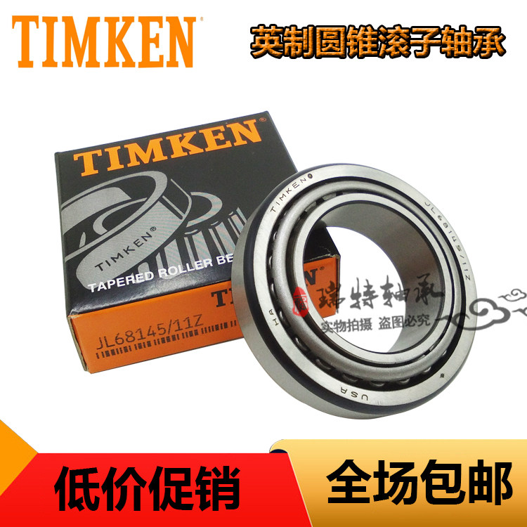 British tapered roller bearing 25590 23 25877 21 JL26749 10 2749