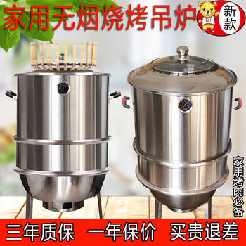 Smokeless barbecue grill ceiling stove qizhike