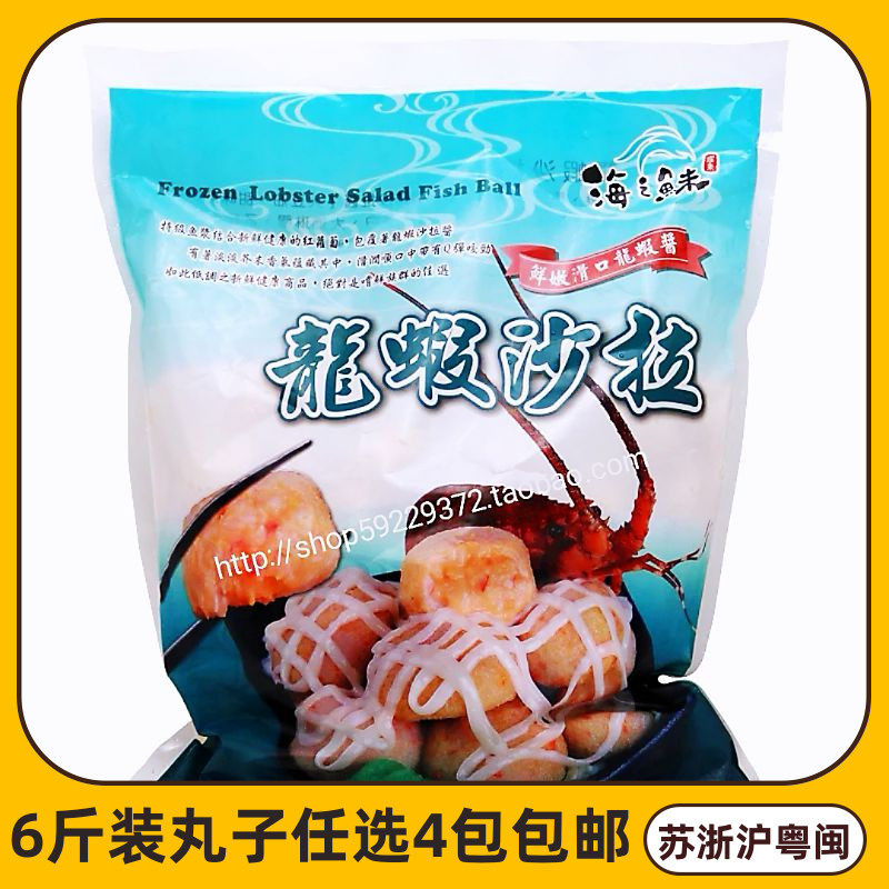 Taiwan sea flavor yao set lobster salad treasure 6 catties salad shrimp flavor fort hot pot bean fishing Kwandong cooking ingredients