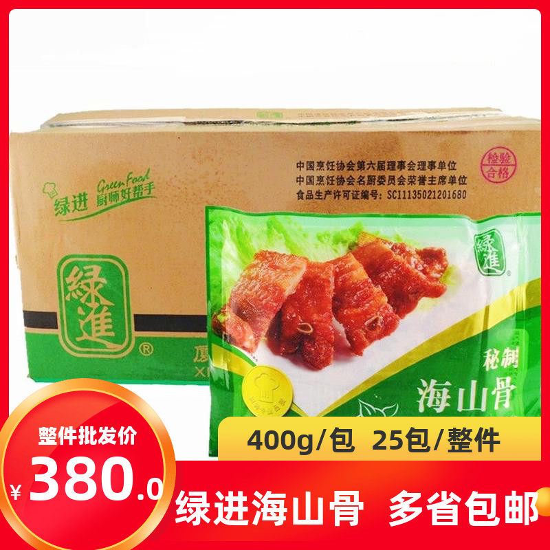 Green Jin's secret sea mountain bone pork ribs have been marinated and seasoned hotel specialties 400g*25 packs