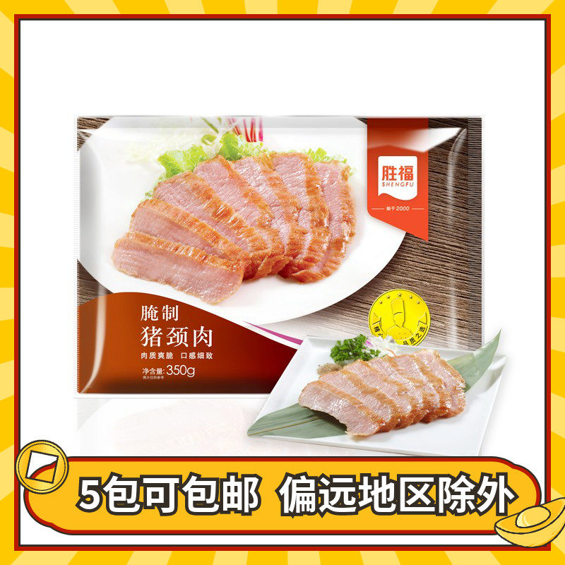 Fried Vegetable year stock Blessing Pine Plate Meat Curing Pine Plate Meat Hotel Western Meal Fried Frozen Semi-finished Products 350g