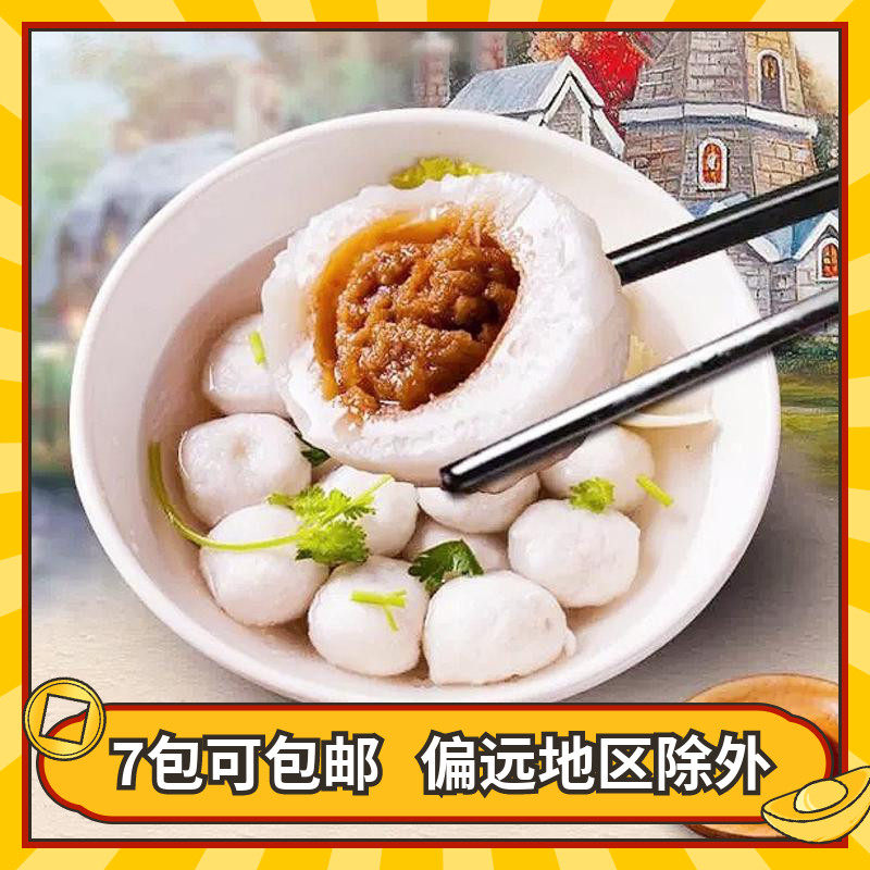 Fujian Featured Snacks Fuhua Fuzhou Fish Balls Bag Hearts Fish Balls for East cooking Pellet Hot Pot for Cooking Ingredients 450g