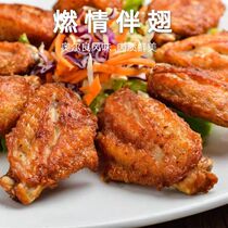Zhengda burning with wings 1000g Orleans crispy frozen fried chicken spine back bone chicken collarbone hamburger snack