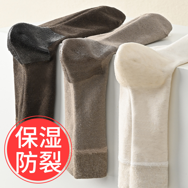 Men's Long Socks Protect Heels from Cracking, Silicone Moisturizing Heel Care, Pure Cotton Mid-Tube for Dry and Cracked Soles in Autumn and Winter