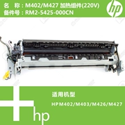 Bộ phận làm nóng máy in HP M402 / M403 / M426 / M427 chính hãng (220 V) RM2-5425 - Phụ kiện máy in