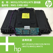 Máy in laser HP HP CP2025 / M351 / M375 / M451 ban đầu của RM1-5308-000 - Phụ kiện máy in