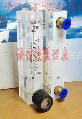 LZM-8M Adjustable hydrogen small panel flowmeter 0 5~5L min H2 gas flowmeter
