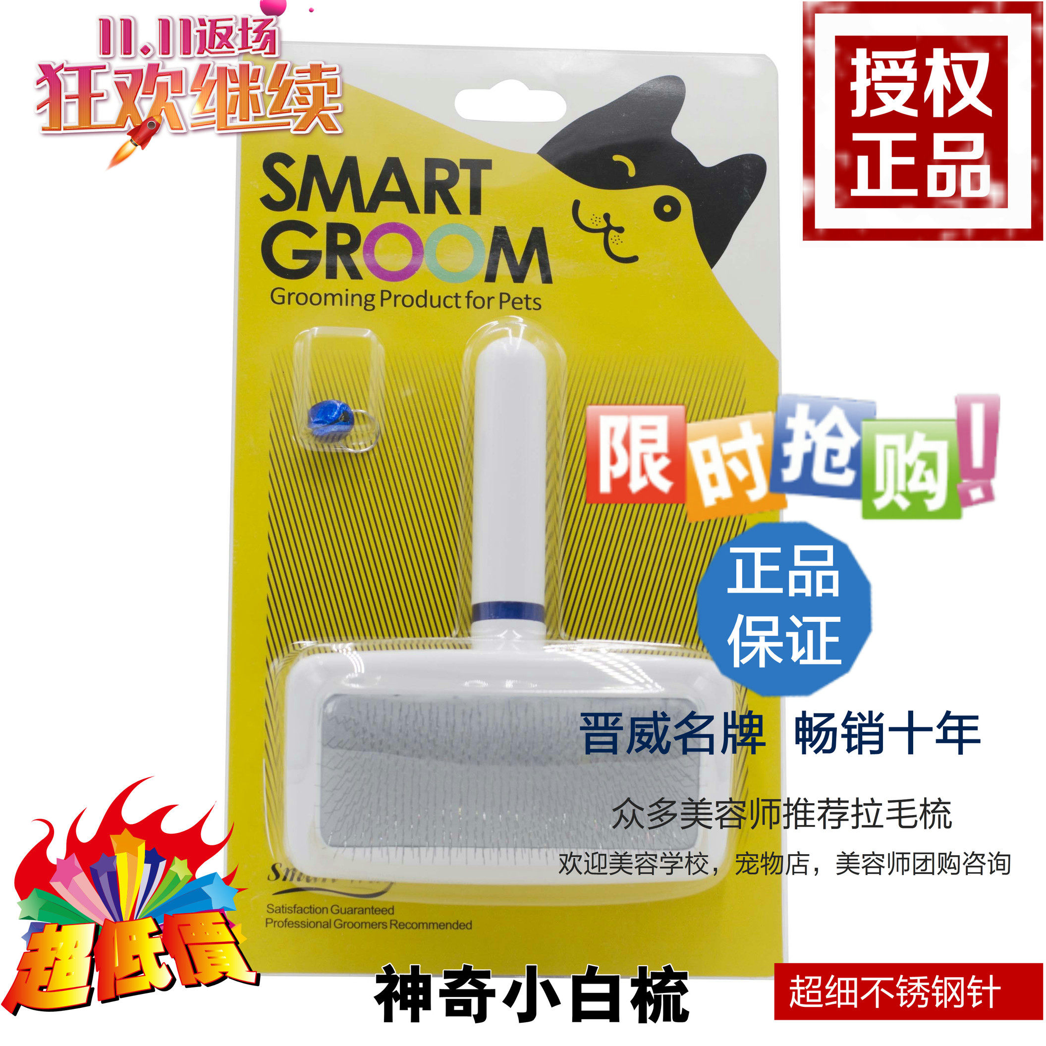 Spot magical small white comb Jinwei needle comb air cushion comb pet grooming hairy dog ​​comb cat comb fluffy knot