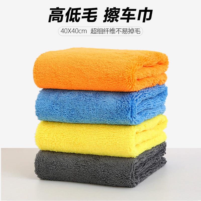Microfiber Edge-Cut High-Low Pile Towel, Edge-Wrapped Car Wiping Towel, Car Washing Towel, Waxing Towel That Does Not Damage Car Paint
